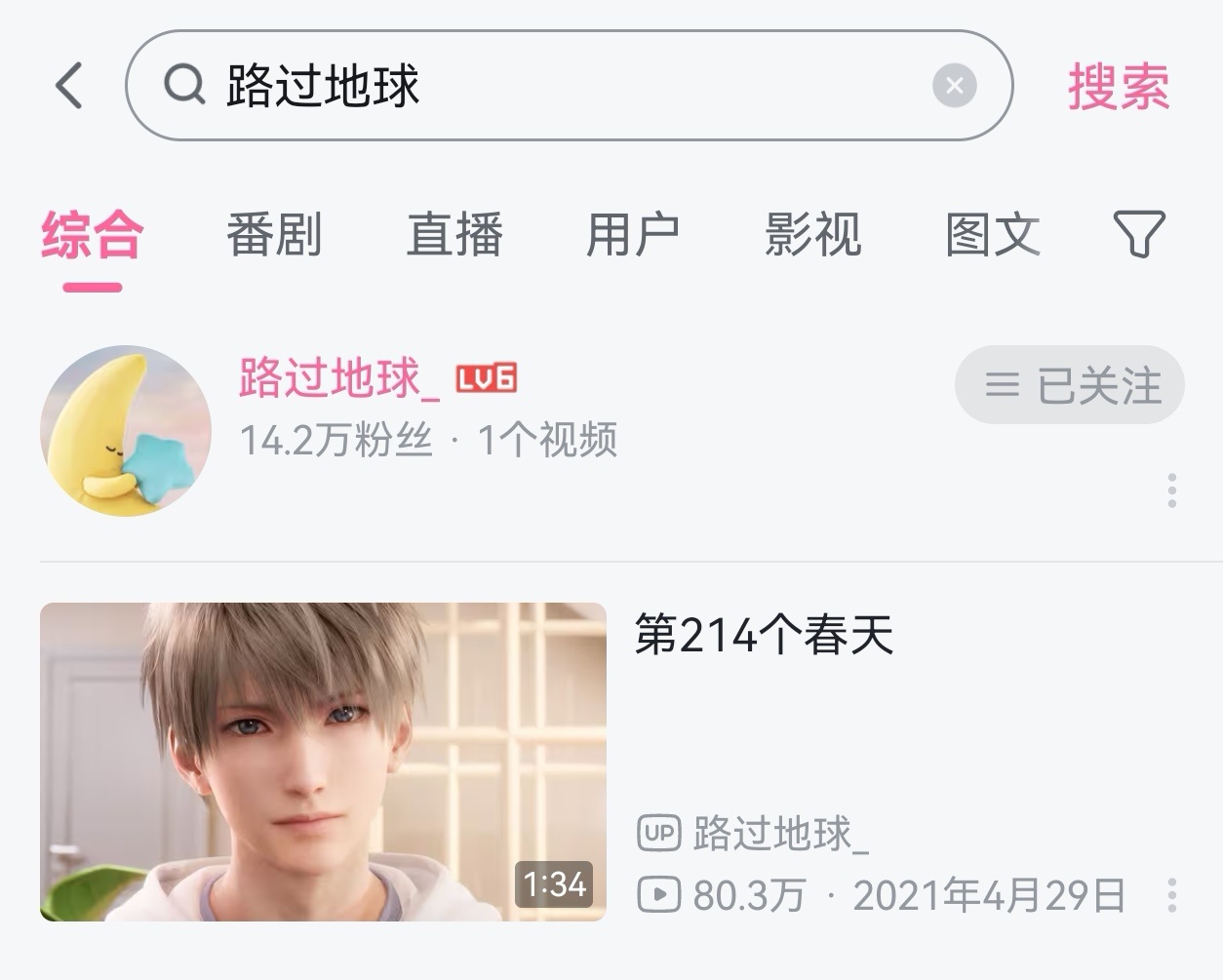 这位叫路过地球的up主什么时候能再更新，男神我想你叻 