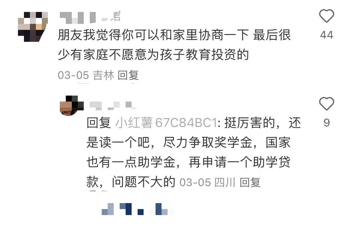 家里不能托底的大学生建议看看 ​​​