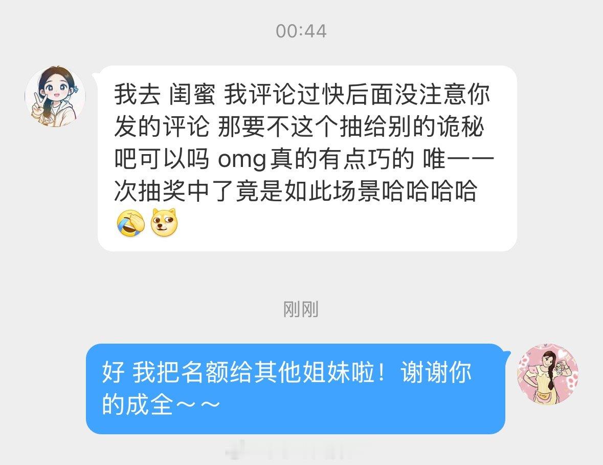 有一个重复的 钻粉1️⃣ 评论就行 我睡醒回复 