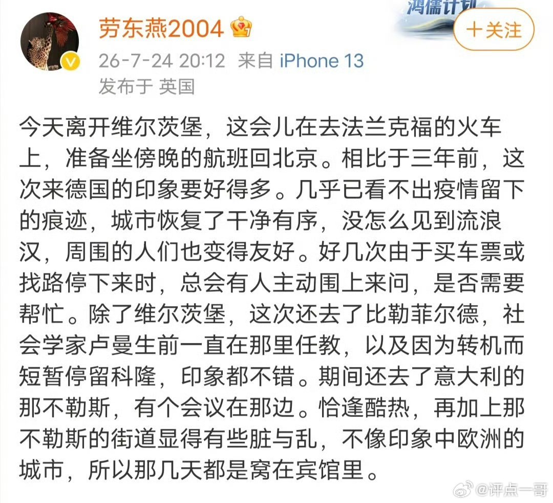 真巧，欧洲这些地方我都去过。久违了，劳东燕又露头了 讲真的，中国随便逛逛再去看欧