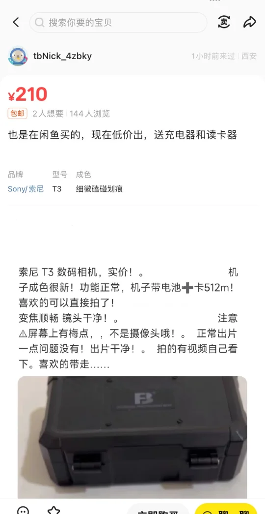 2张多？怎么感觉ccd也不是特别溢价啊！？