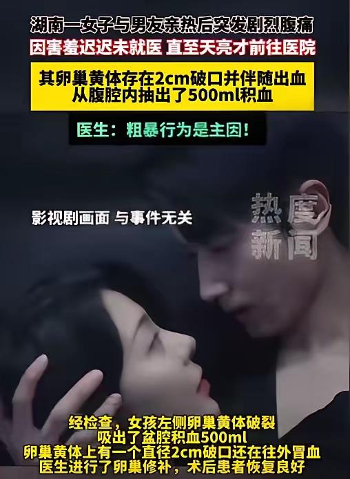 肚子痛了一夜

她以为只是小事

却不知腹腔已在出血

再晚一点可能就没救了
