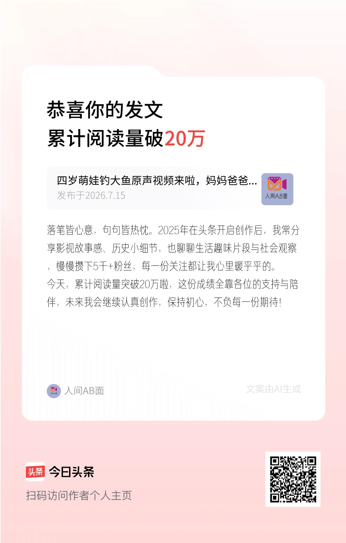 落笔皆心意，句句皆热忱。2025年在头条开启创作后，我常分享影视故事感、历史小细