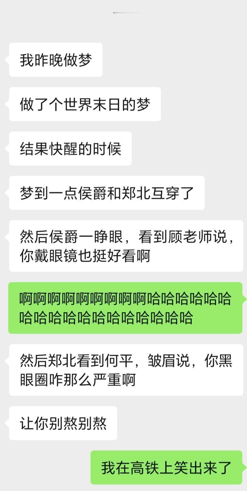 分享一个灰师没做完的梦 又好笑又感动...( ‘-ωก̀ ) ​​​