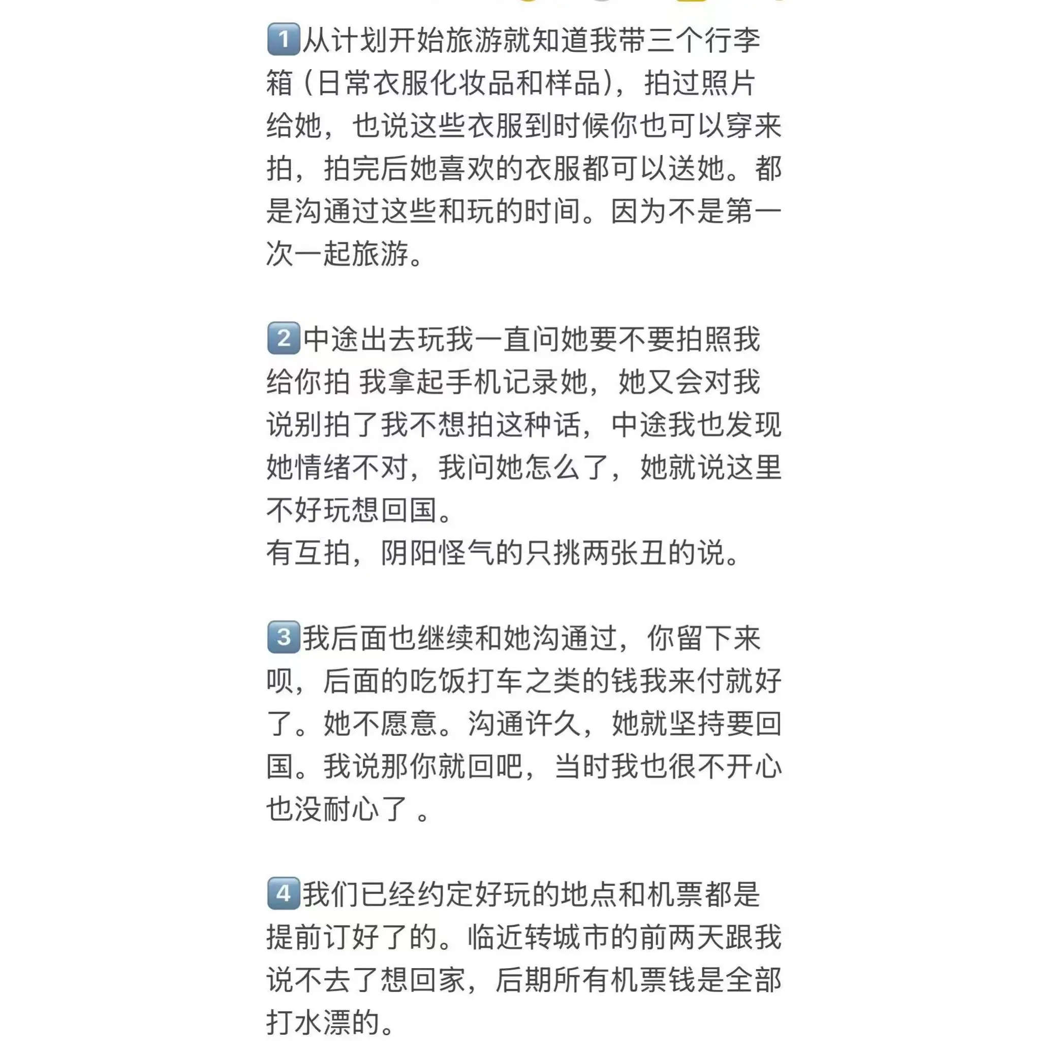 回应一下帮拍这个事情。