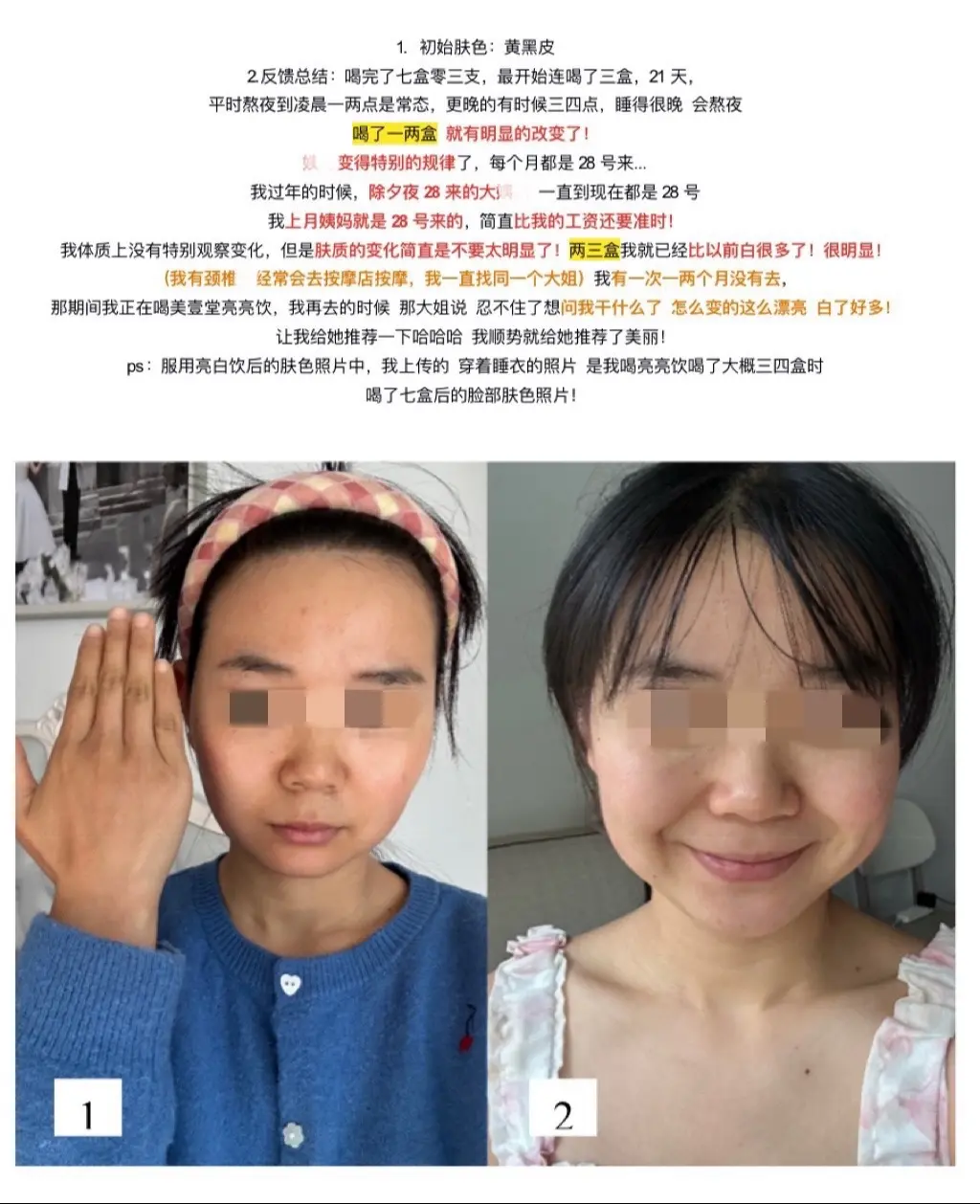 美壹堂反馈来了！入选的小羊驼们请做我的公证人！以上信息真实有效！