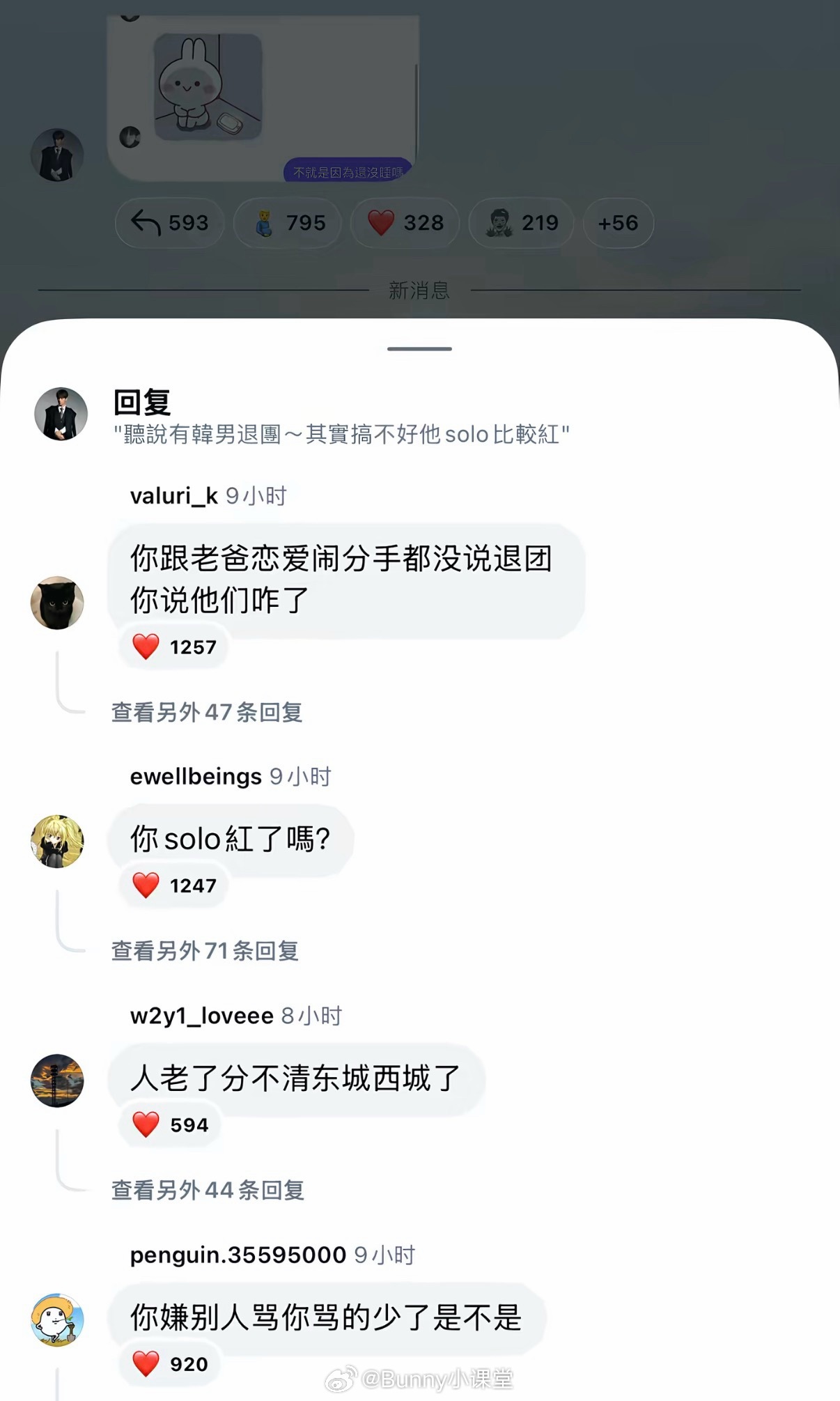 炎亚纶力挺李羲承退队solo，网友辣评：人老了，分不清东城西城了。哈哈哈哈哈哈哈