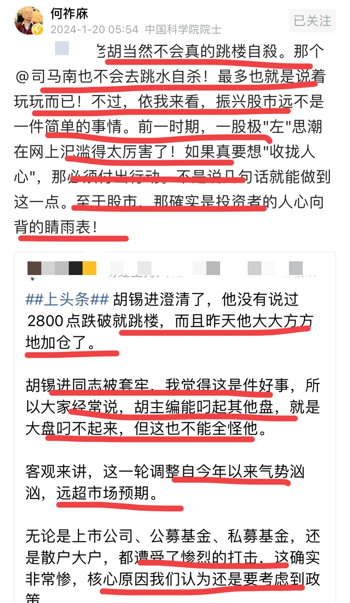 何祚庥院士犀利点评大司马和老胡，他们才不会这么干，最多说说玩玩而已…
何老之前还