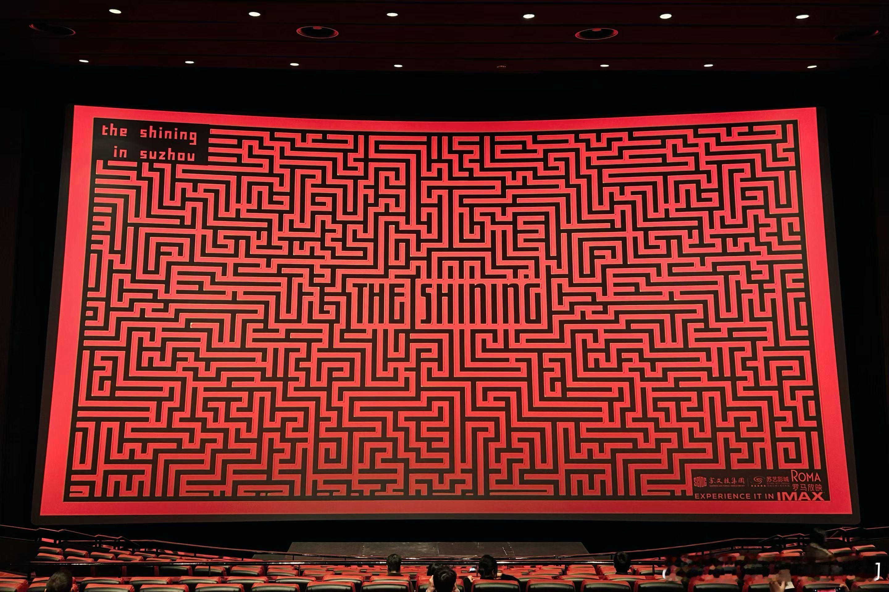 《闪灵》这张观影团定帧图好看一片红的迷宫元素中间构成了电影的英文片名跨年电影愿