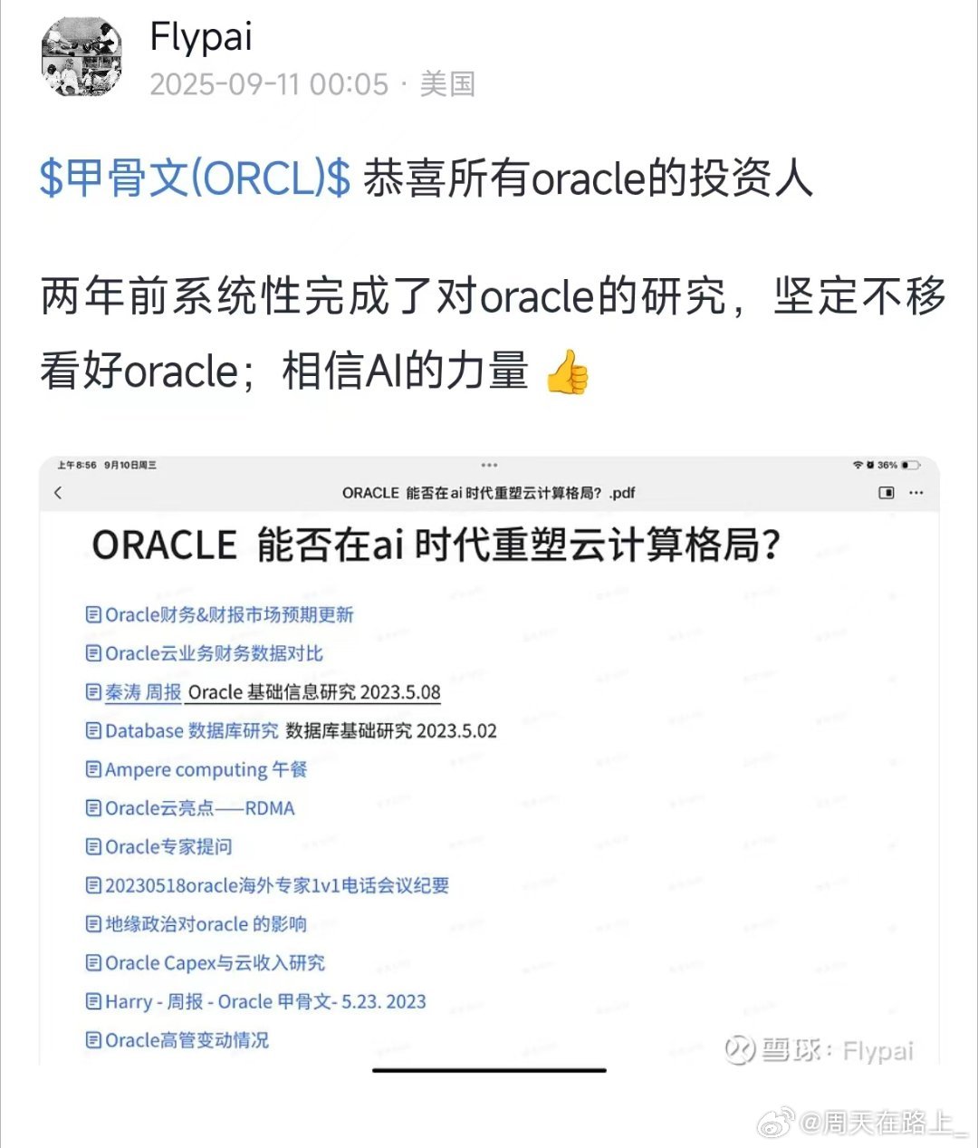 原来你就是秦涛啊我还总好奇以前怎么各种没事找事在雪球找小米的茬都差点忘了小米小店