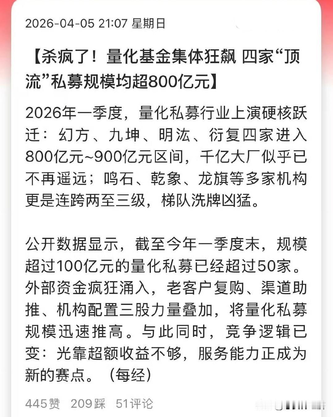 上周五的盘面其实是量化对4.7新规的提前反应，否则量化不会一窝蜂地买光通信。
说