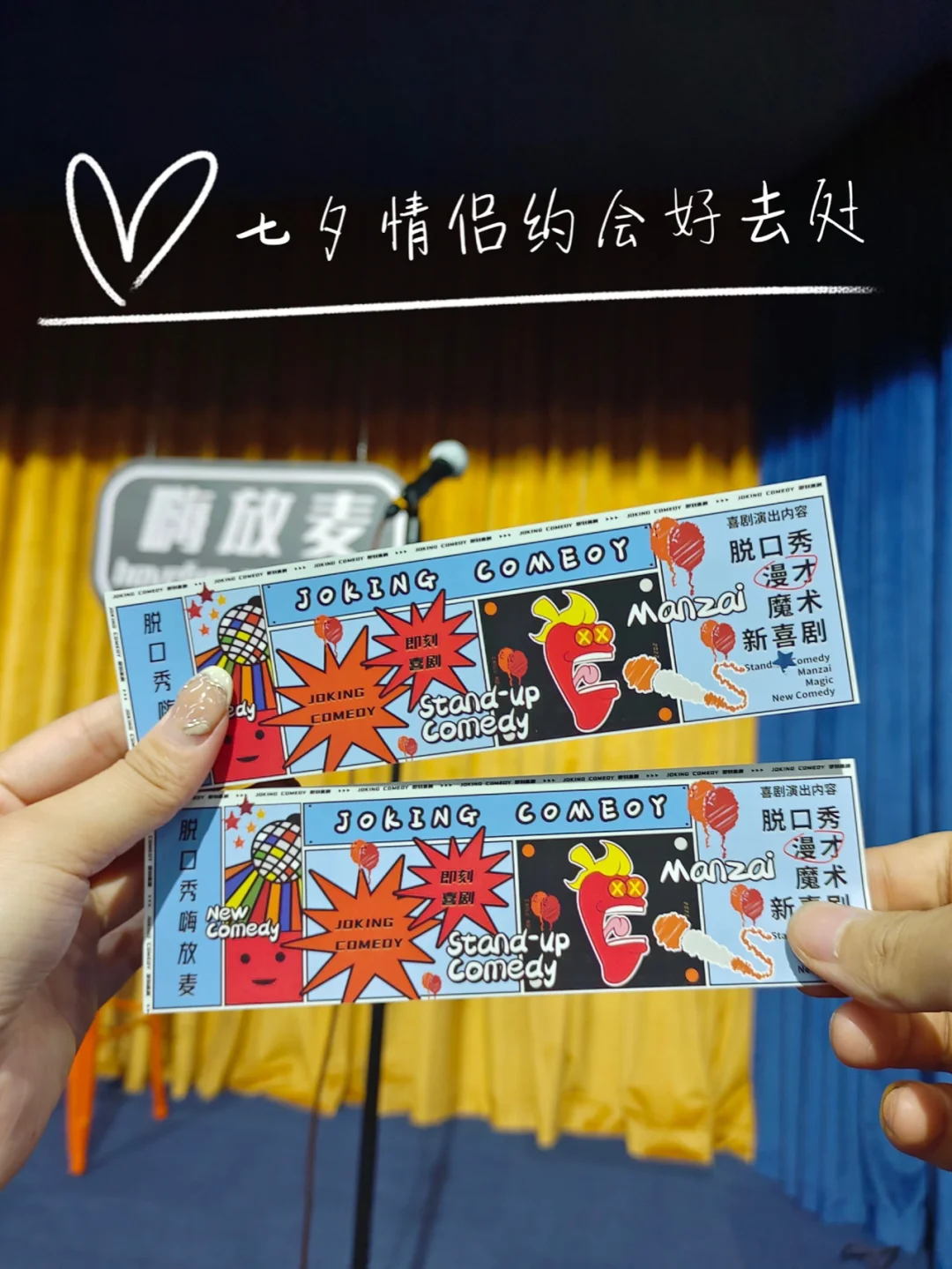 杭州七夕情侣约会指南‼️情侣必看✔️