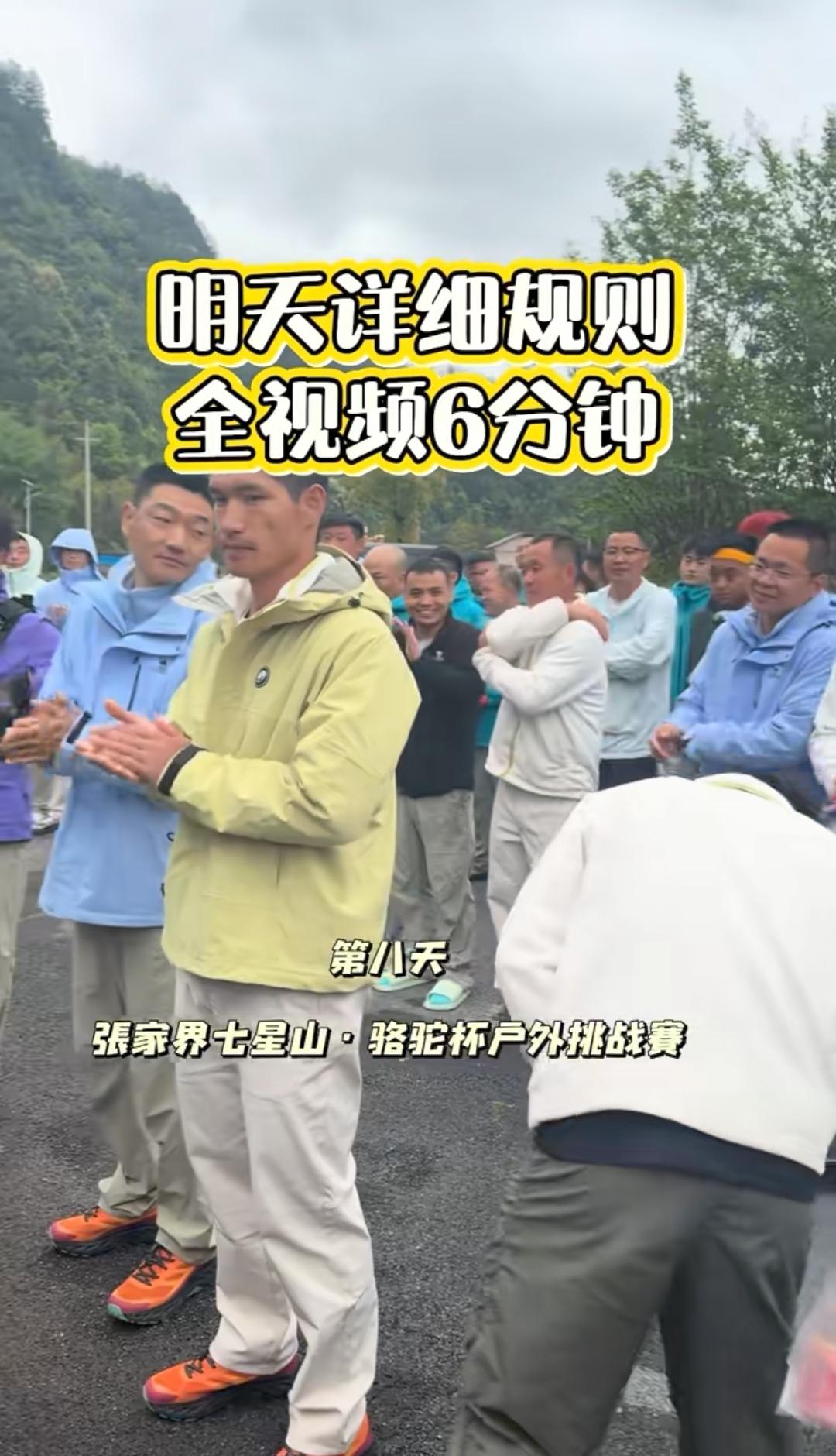 荒野七星山骆驼杯户外徒步第一季，第8天还是何东第一，每一天800元还是可以的。何