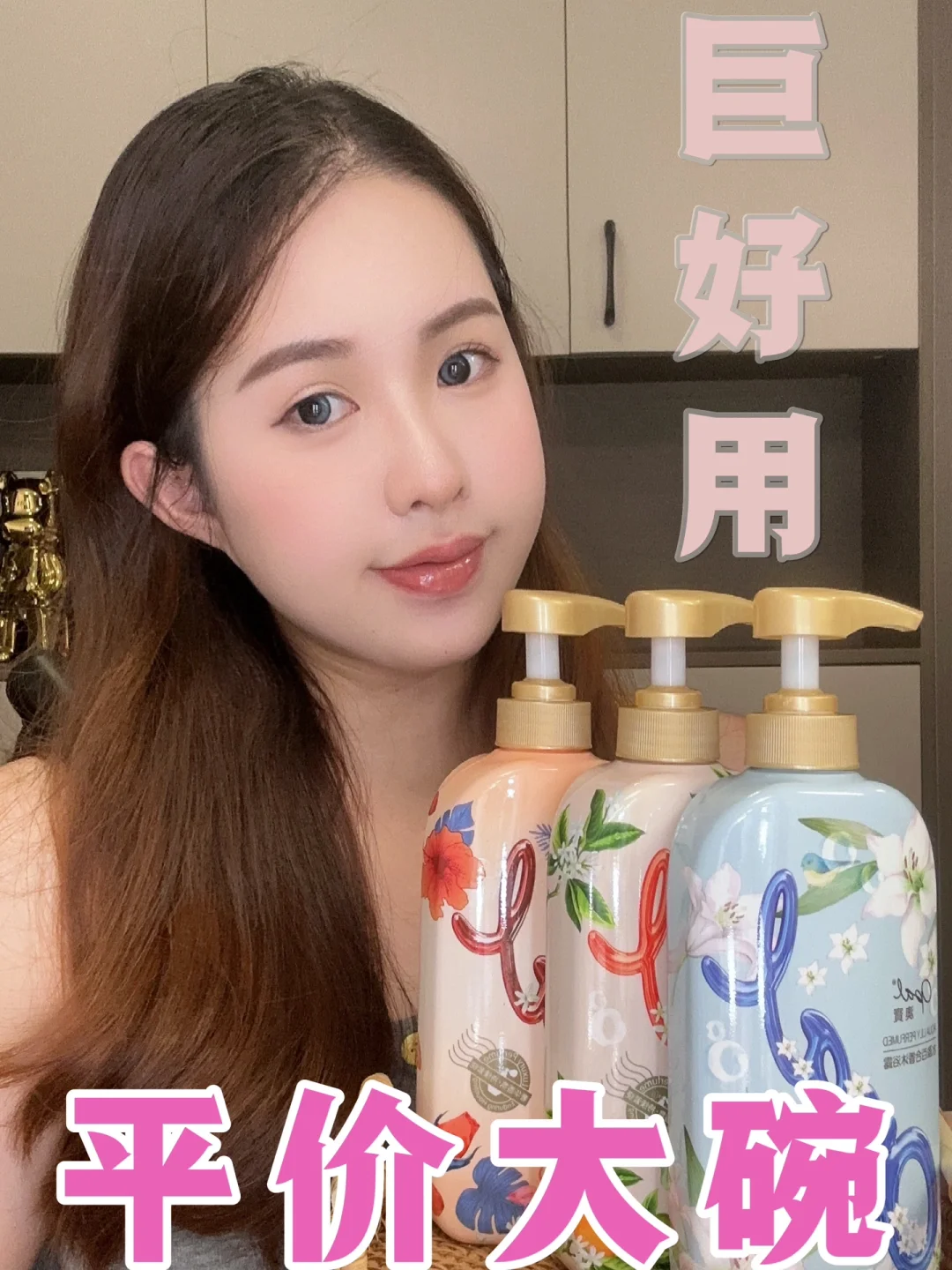 揭秘伪体香的魔法！这几款沐浴露让我自带仙