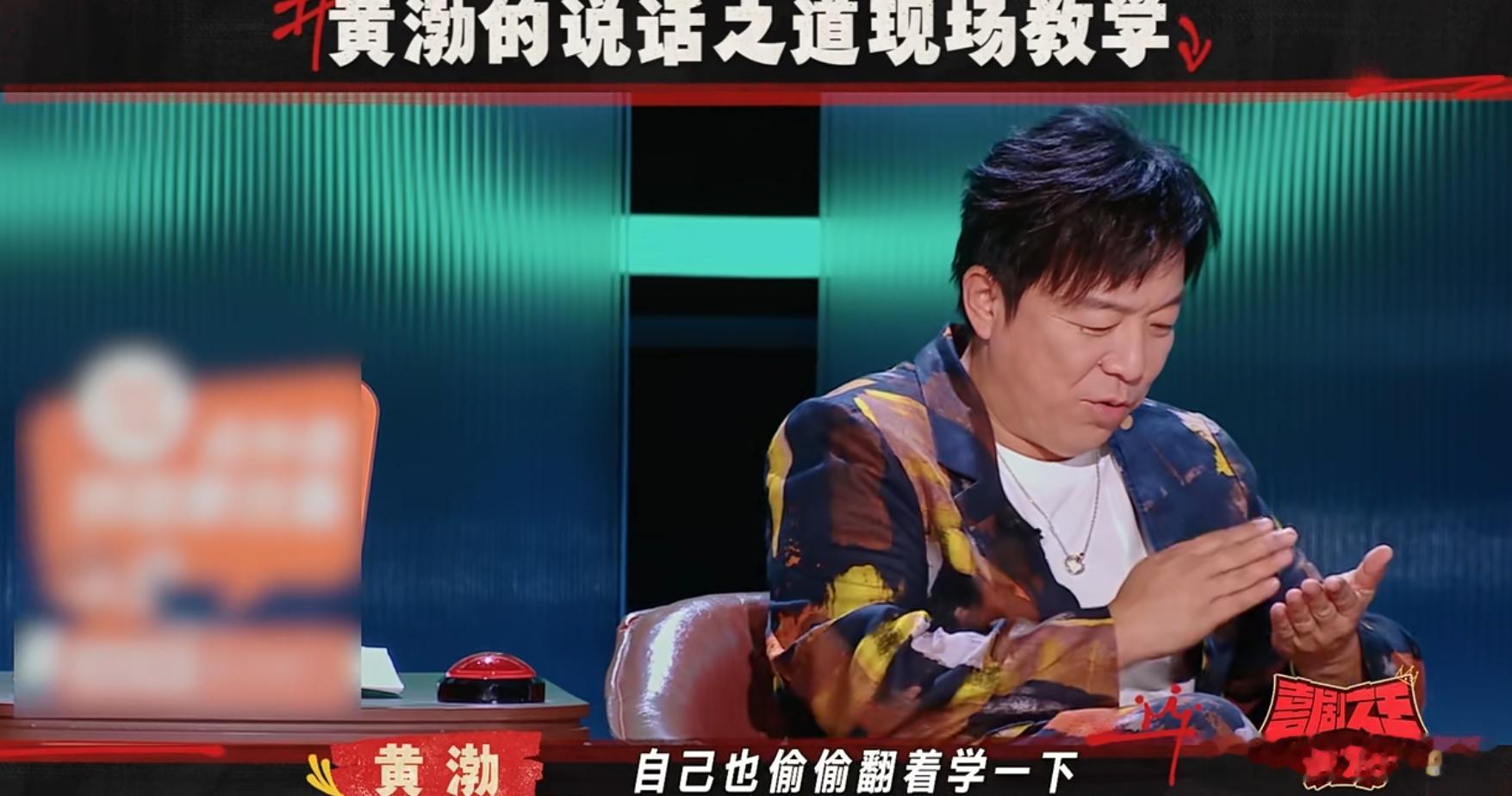 黄渤骨折还在录喜单总决赛谁能想到黄渤骑车出意外摔骨折，还坚持来录喜单总决赛，手上