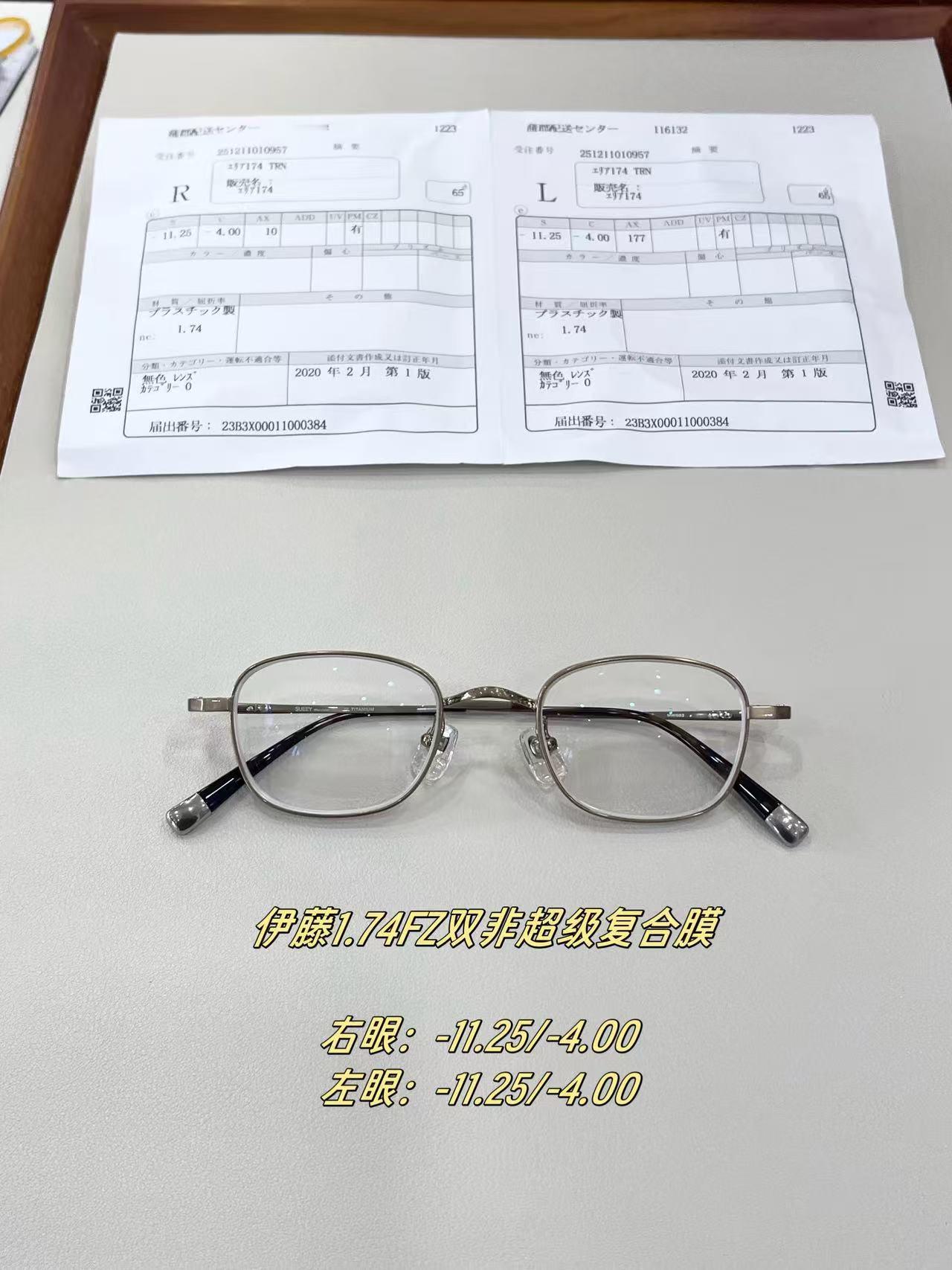 高度数，只要镜框选得好，就如隐形，压根看不出度数。选好镜框，镜片反倒简单多了，就