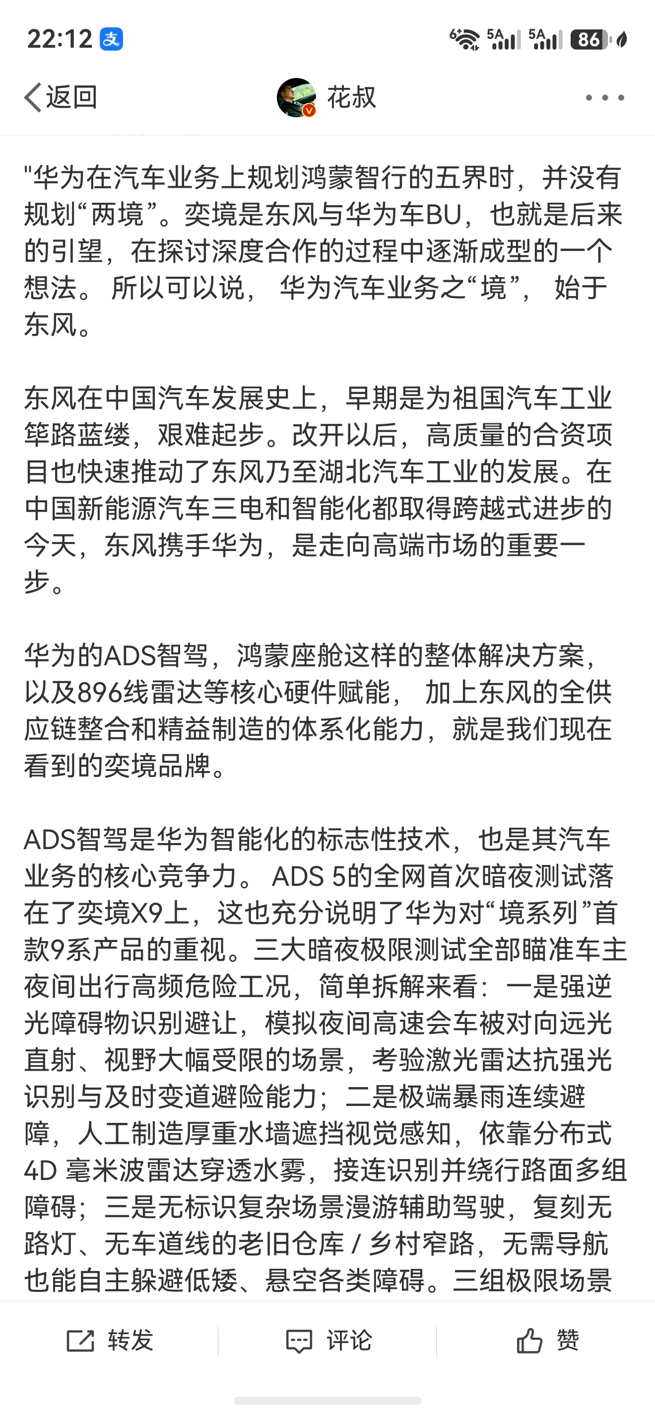 原博评论区领华为Freeclip2 耳机👉：网页链接
