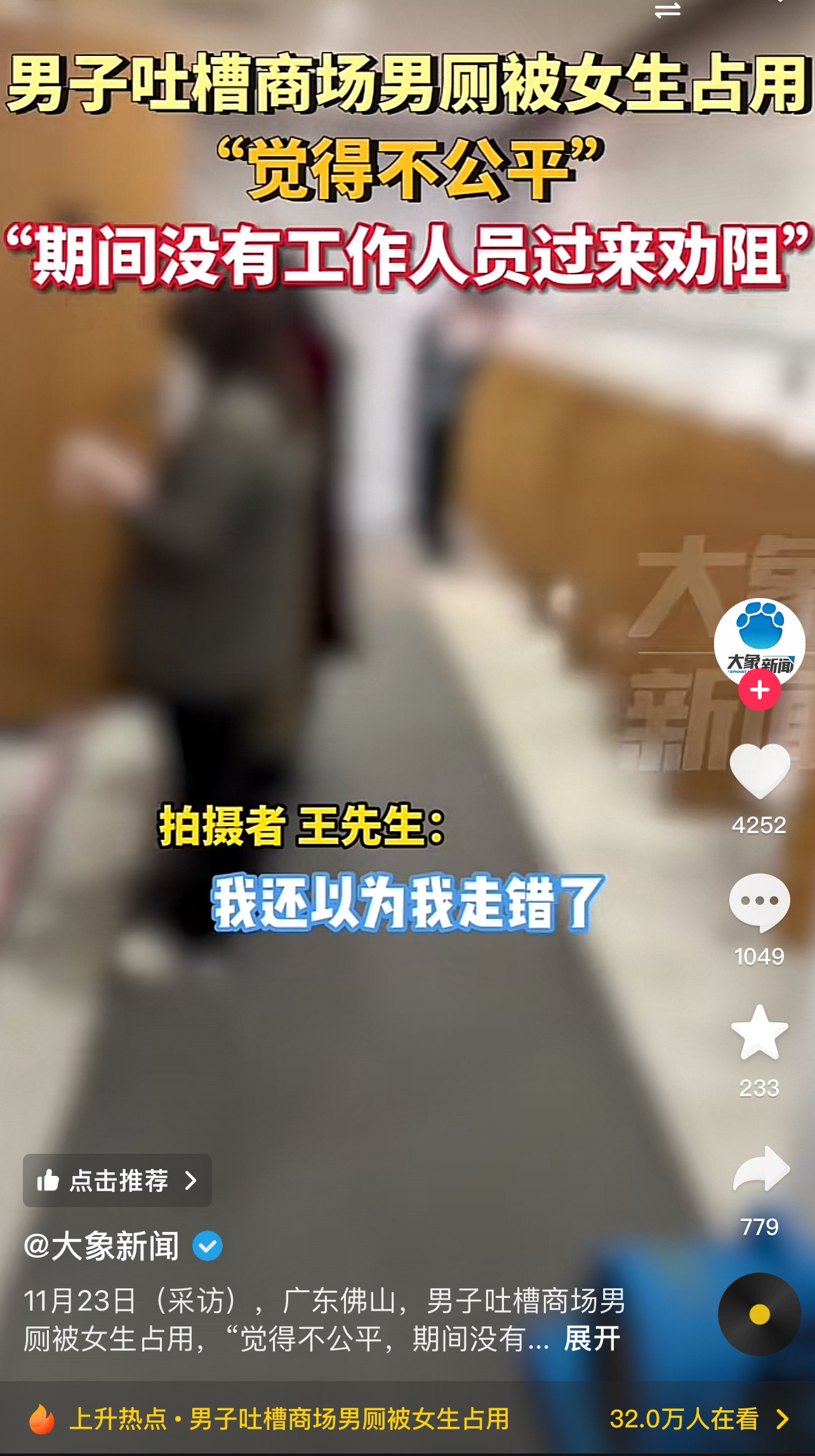 你没走错，人家也没走错，你看看这个 广州拟将低使用率男厕改为无性别公厕  ，以后