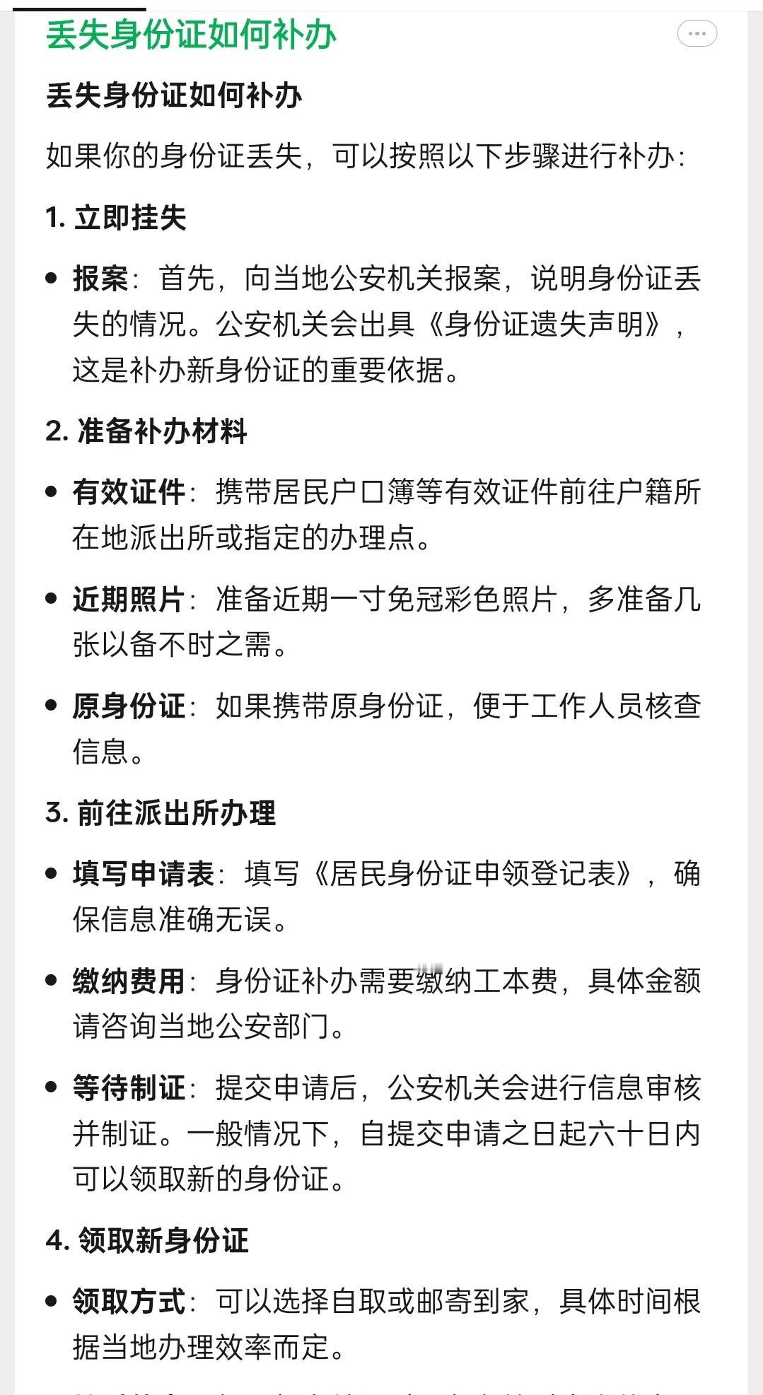 之所以青岛市年满60周岁的常住市民愿去网点办理