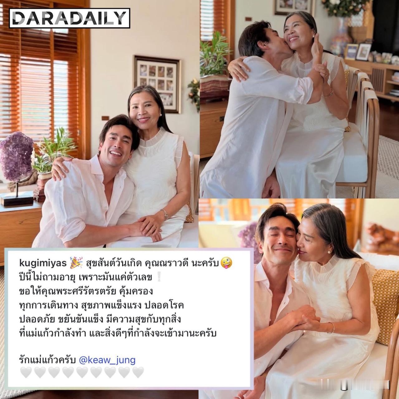 Nadech为妈妈庆生。。[蛋糕][蛋糕]