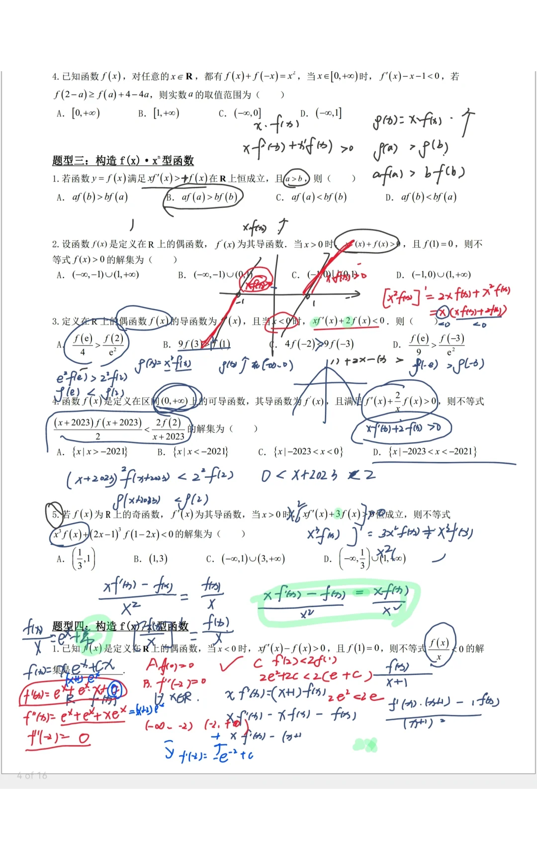 高二数学拔高|导数构造函数解不等式项🔥