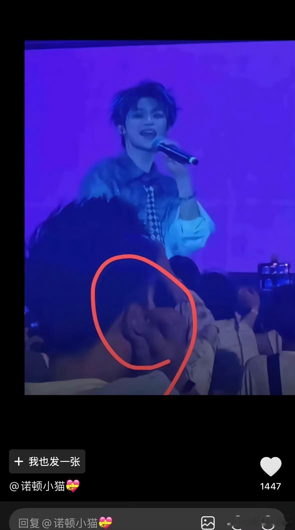 现场观众真实反馈 ​​​