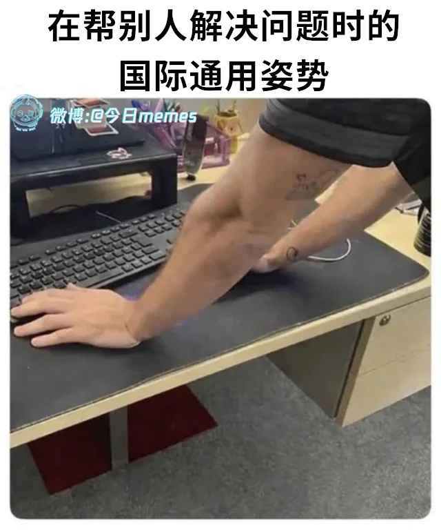 权威性（9gag）今日meme今日memes
