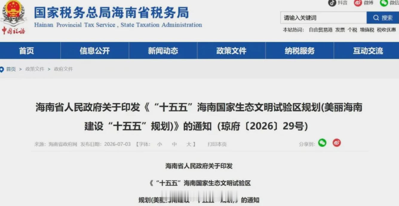 中国首个禁售燃油车省份确认 划重点：平稳推进2030年禁售燃油车，预计届时海南新