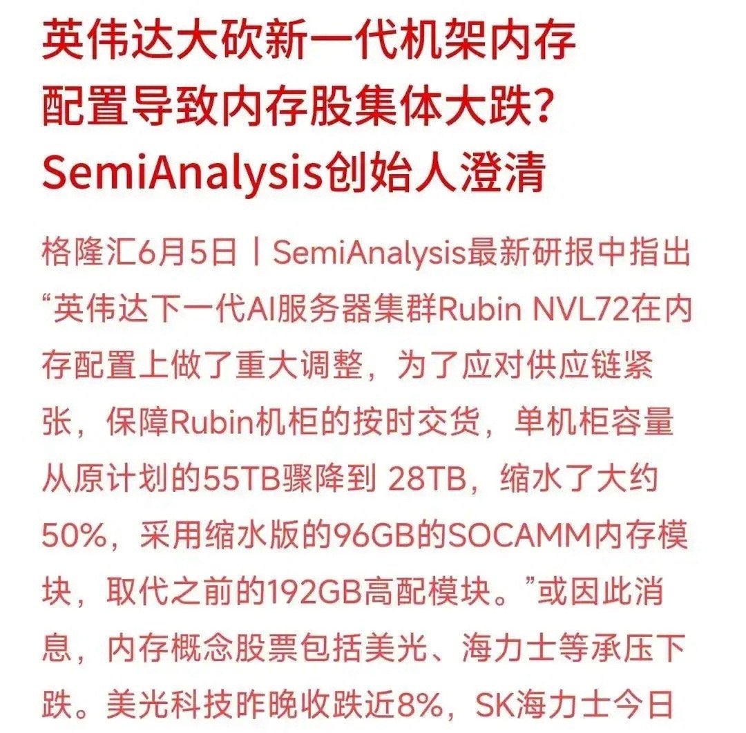 美光一夜跌近8%，海力士更狠，直接快10%没了，很多人第一反应就是慌结果后面一看
