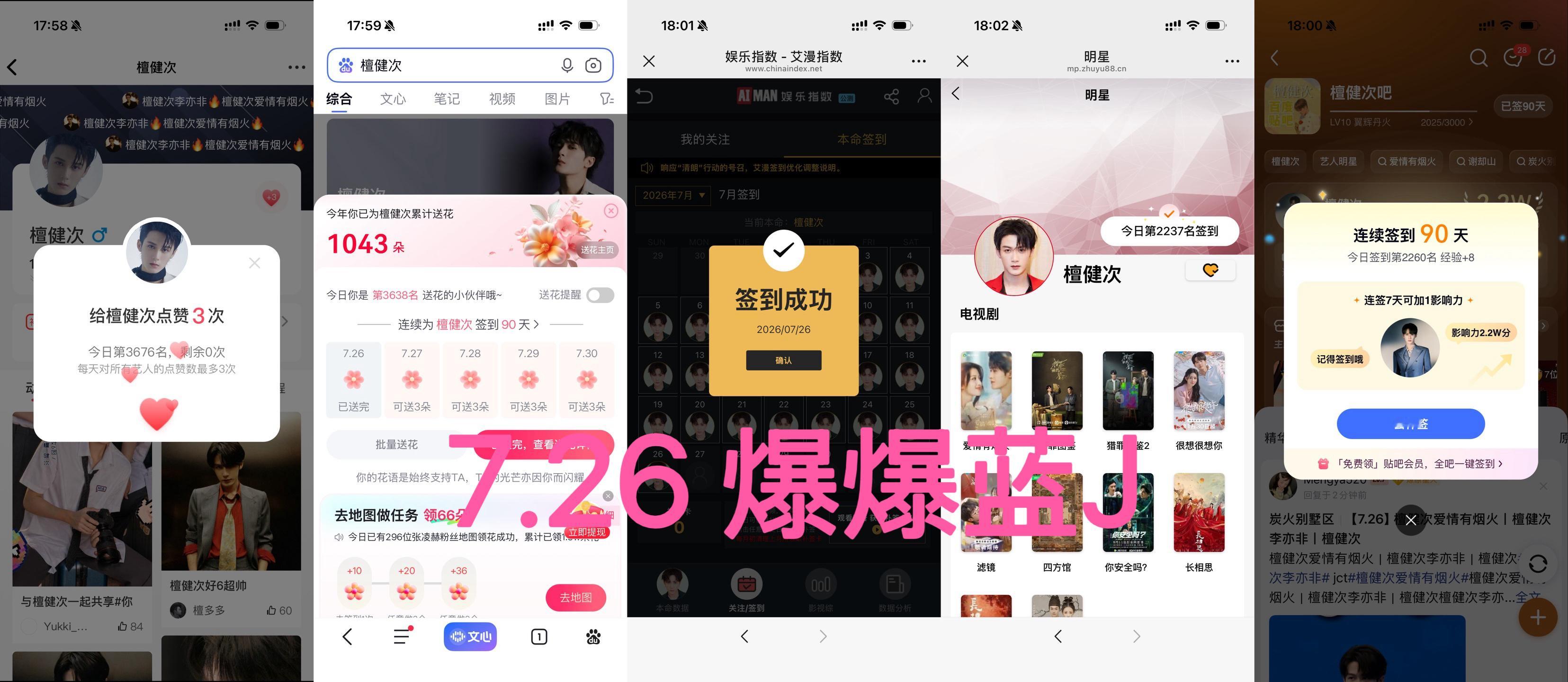 7.26 五签打卡 