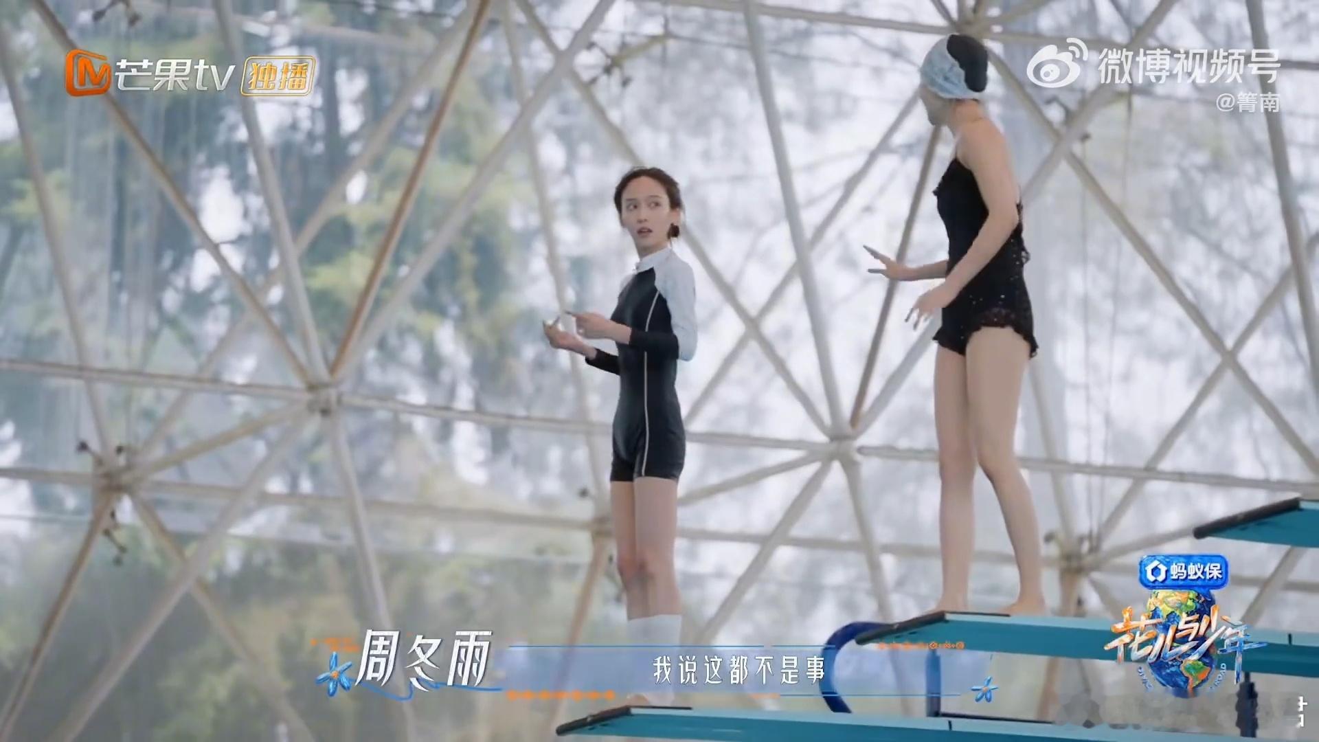 周冬雨人还没跳尖叫先到周冬雨说这都不是事花儿与少年嘴上逞强，心里胆怯，周冬雨完美
