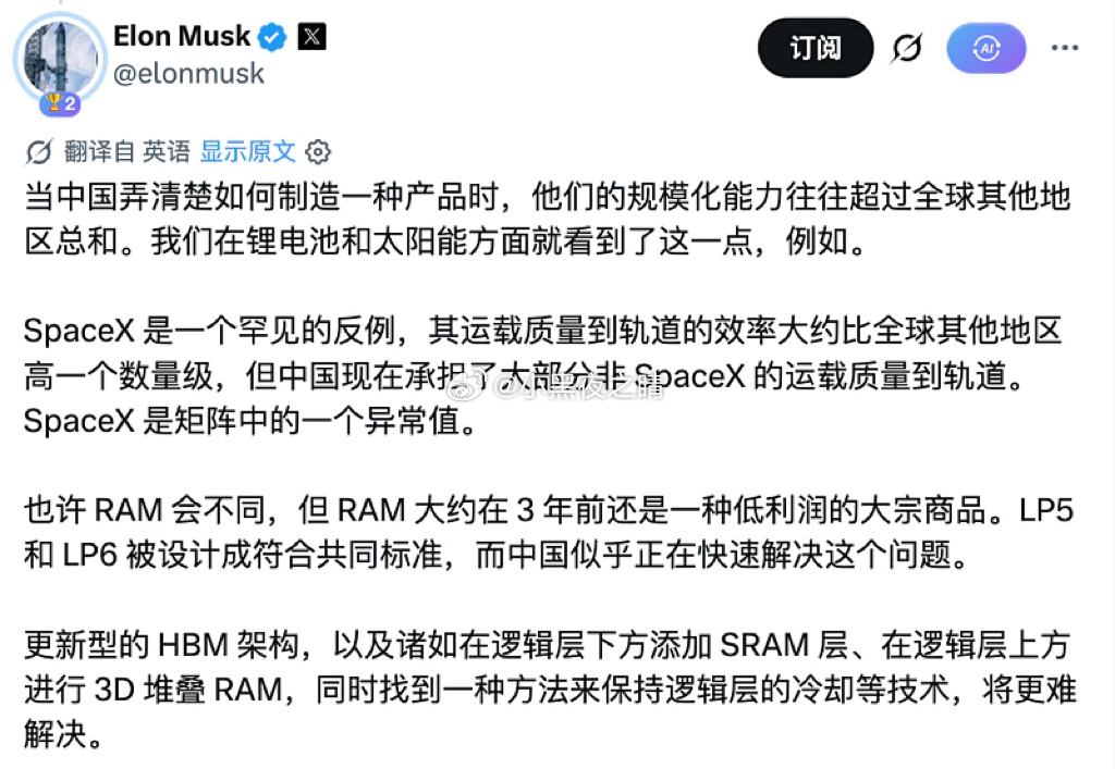 今晚存储的小崩，马斯克也推了一把。在马斯克看来，有统一标准的成熟产品，中国迟早能