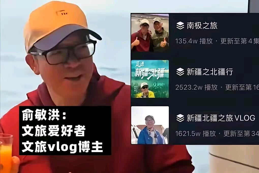 新东方创始人俞敏洪最近口碑有点反转啊，为什么会这样呢？是上了年龄的原因吗？