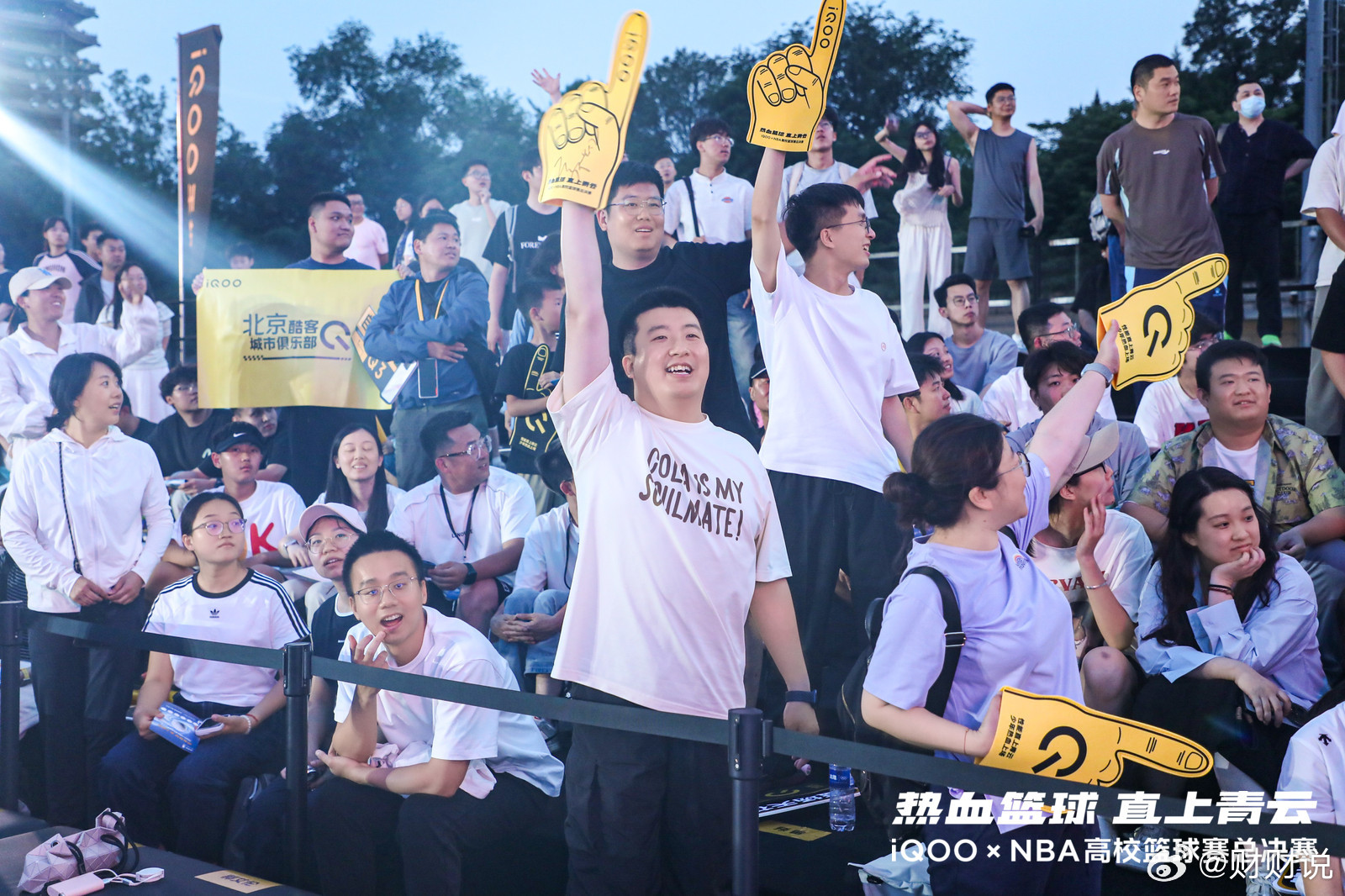 现场氛围感拉满！iQOO×NBA篮球赛的热血与感动✨北京酷客城市俱乐部的大旗一展