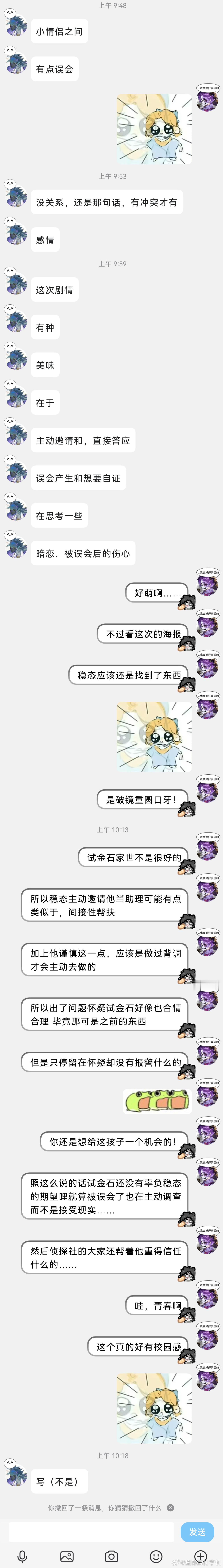 蜥愚蜥勘教愚教勘 新剧情给我吃美了，真的很青春啊，师生间的误会和破镜重圆，以及曾