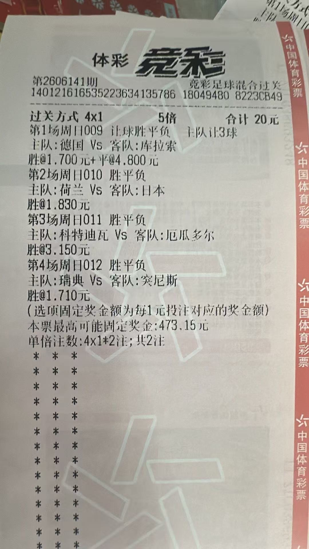 这次稳了吗？世界杯