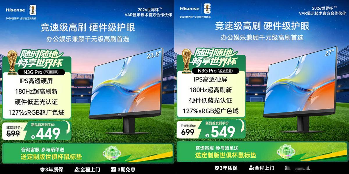 海信推出N3G Pro系列27进阶款显示器FHD海信宣布，推出N3G Pro系列