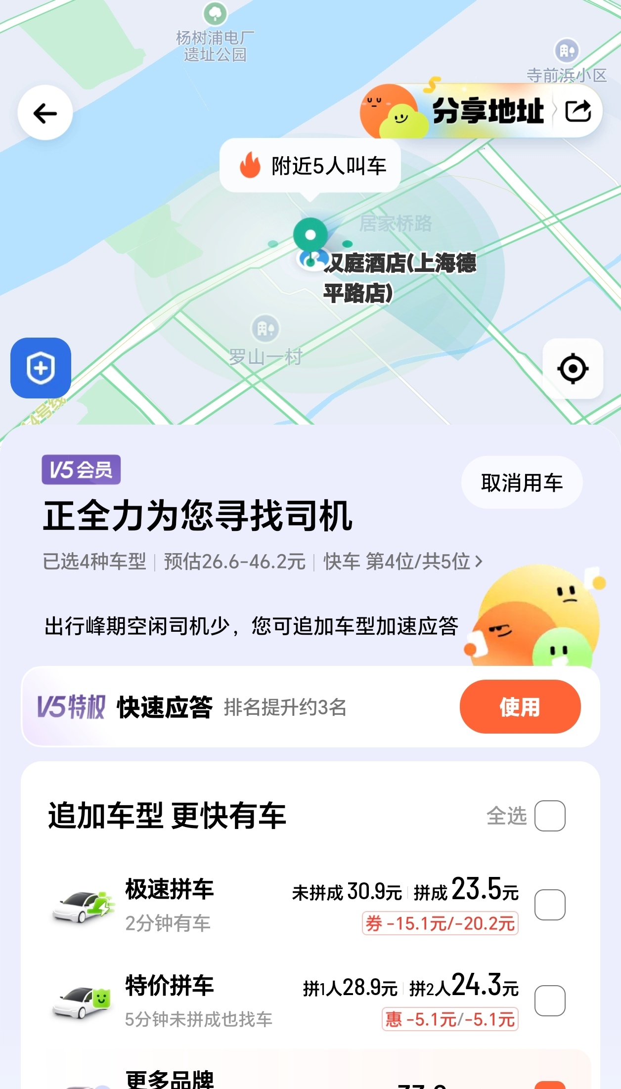 早啊，打不到车要哭了