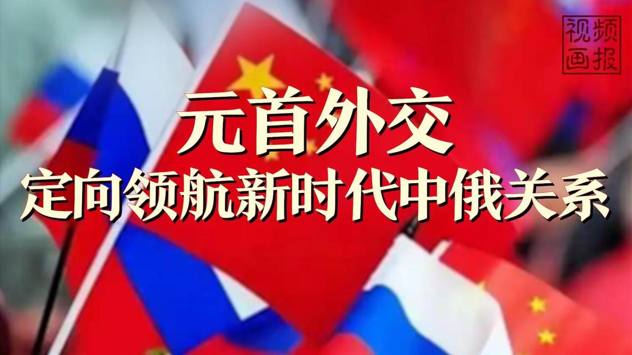 中美是大国竞争共存关系，特朗普访华重点是管挖分歧，防止战略误判，确立建设性战略稳