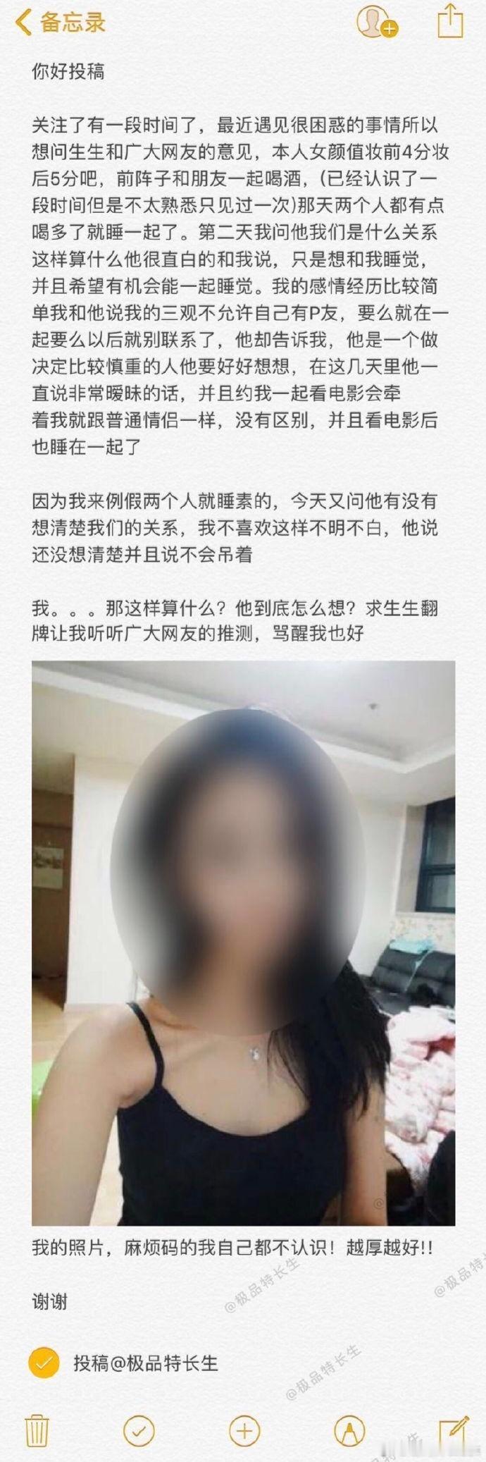 我是女性前一阵子喝多了，和朋友发生了性关系第二天我问他我们是什么关系，他说他只想