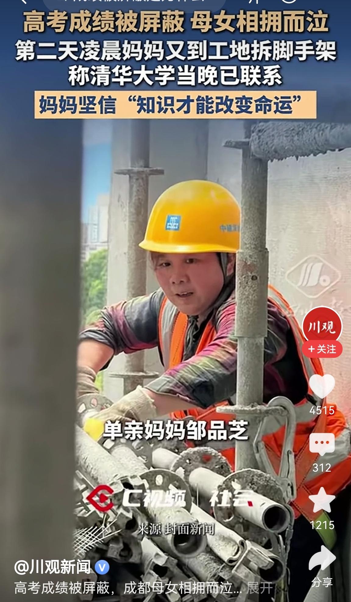 一个底层家庭若想实现翻身，就一定要抓住高考这一最为公平的社会培养筛选机制。

只