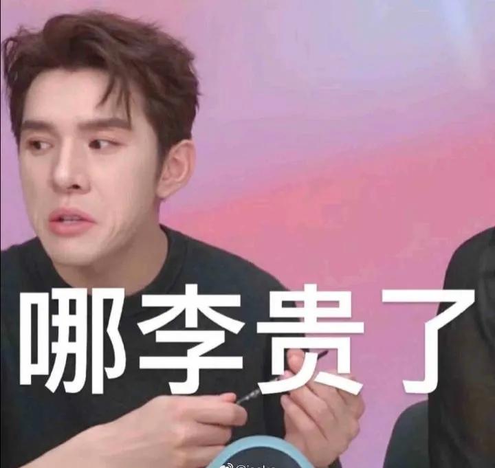 李+7顶不住，道歉了！

他可能自己意识不到，
大部分直播间里的关注他的，
都是