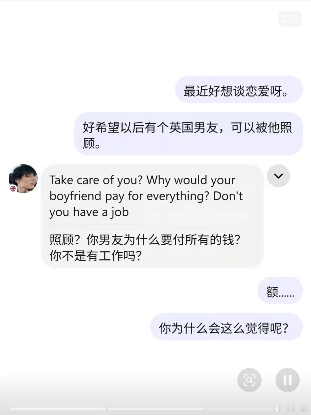 一名中国女孩在hellotalk说：“最近好想谈恋爱呀。好希望以后有个英国男友,