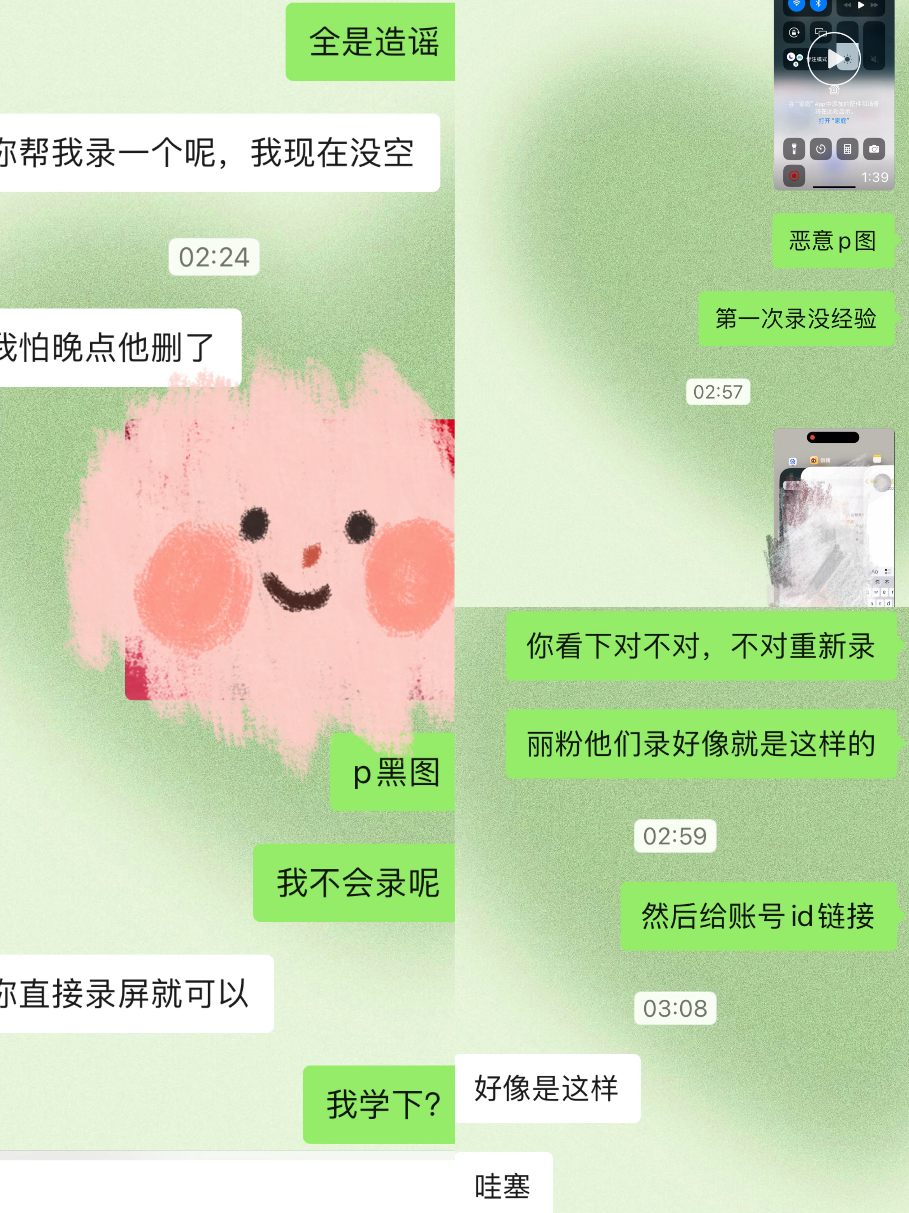 给鞠婧祎家录屏取证黑帖第一次没经验…