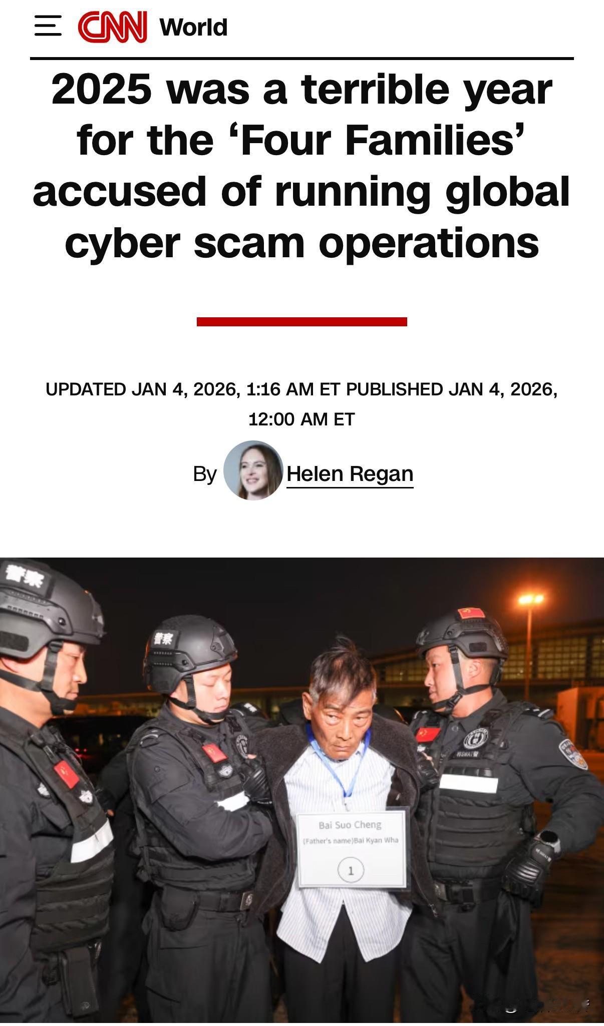 美媒称，对于被指控经营全球网络诈骗业务的“四个家庭”来说，2025年是可怕的一年