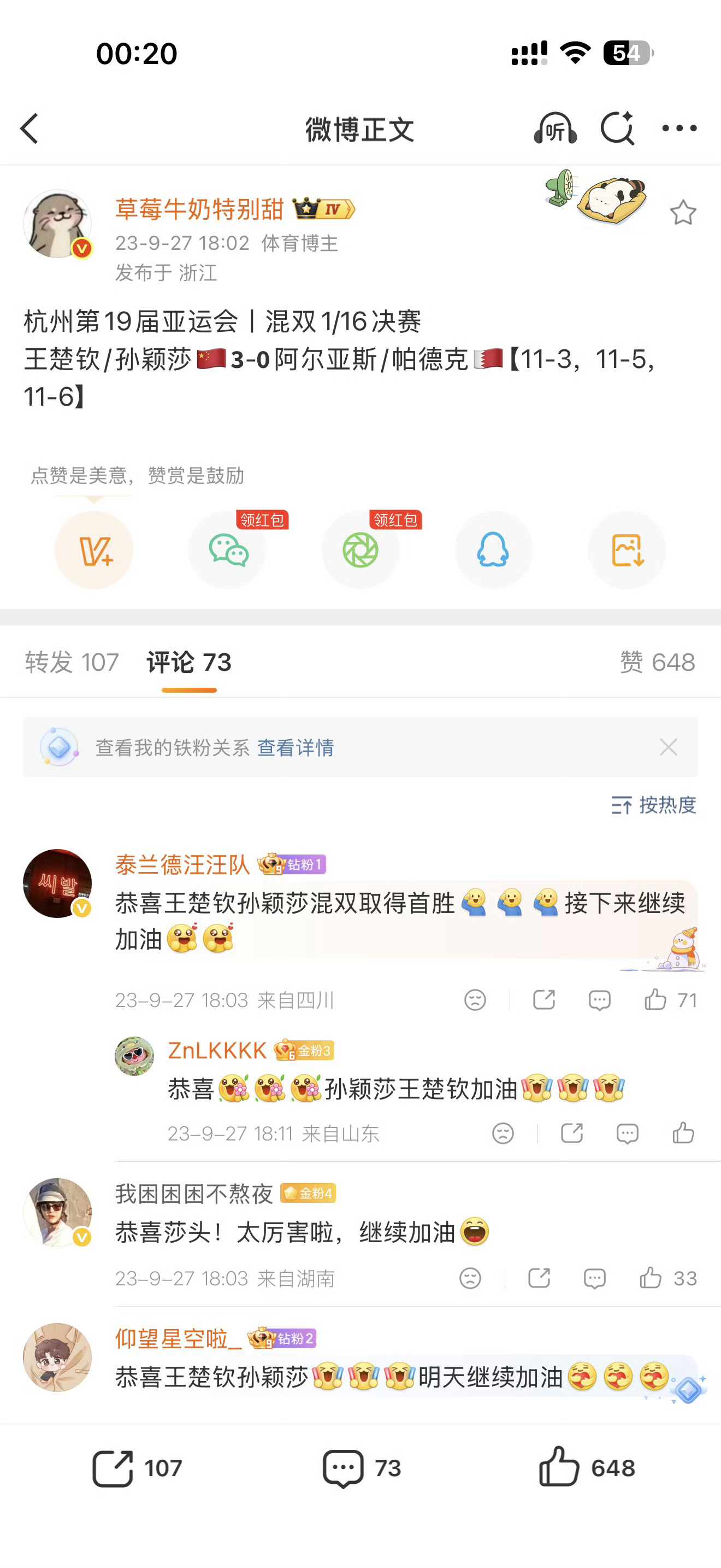还是那句话 参考上一届亚运会赛程再来说话 别不看比赛就一张嘴bbbb没完 吵得要