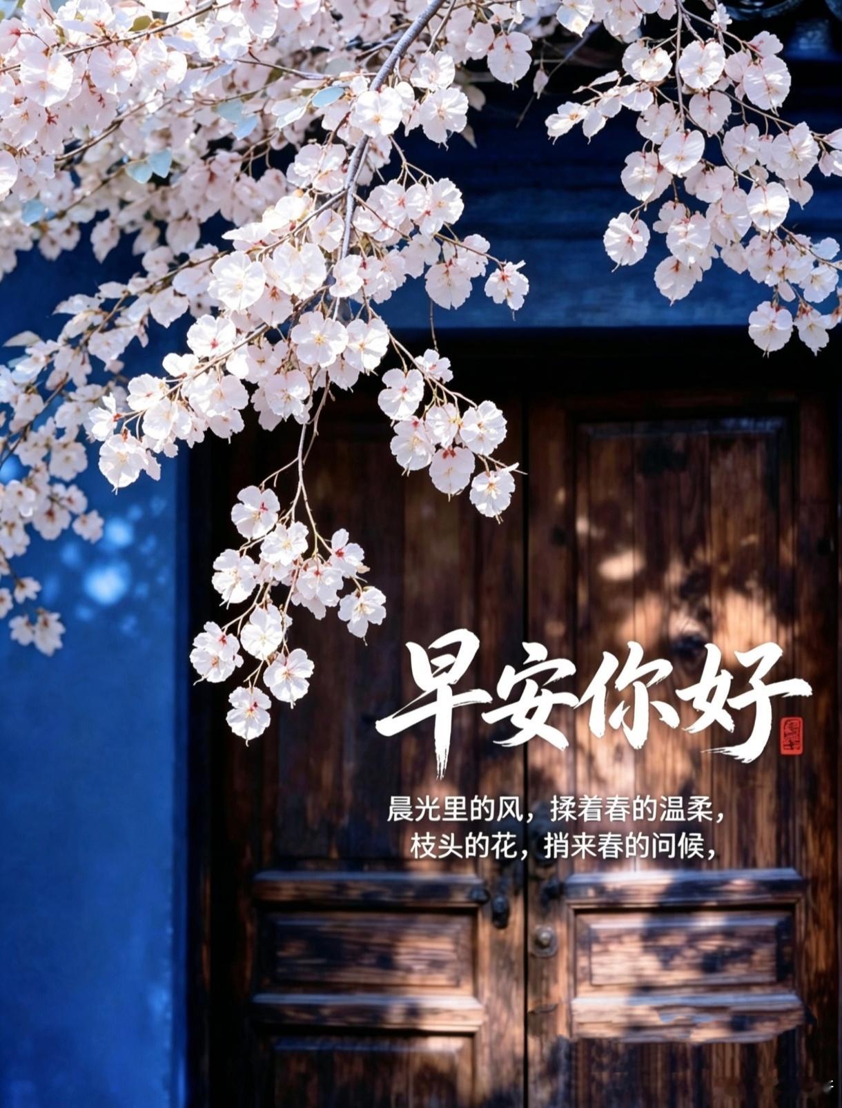 🍃晨光就位，新日开启。心宽一寸，烦恼退一丈。带着松弛感出发，祝你全天温柔好运，