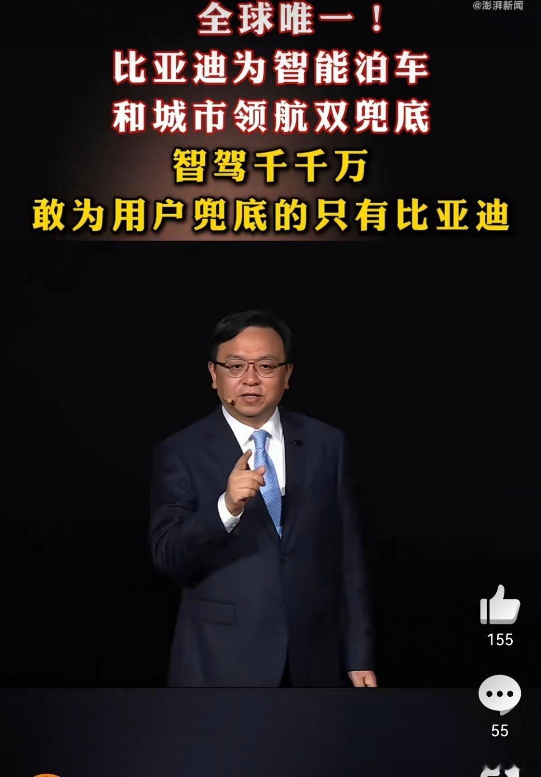 智能驾驶竞争已从算力、激光雷达转向安全与责任。比亚迪推出城市领航兜底保障，消费者