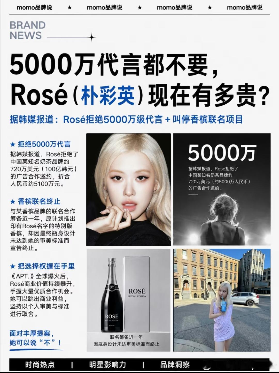 韩娱顶流最懂，代言费是数字，品牌形象是命。成片质量分歧说明她在乎的不是我出镜了，