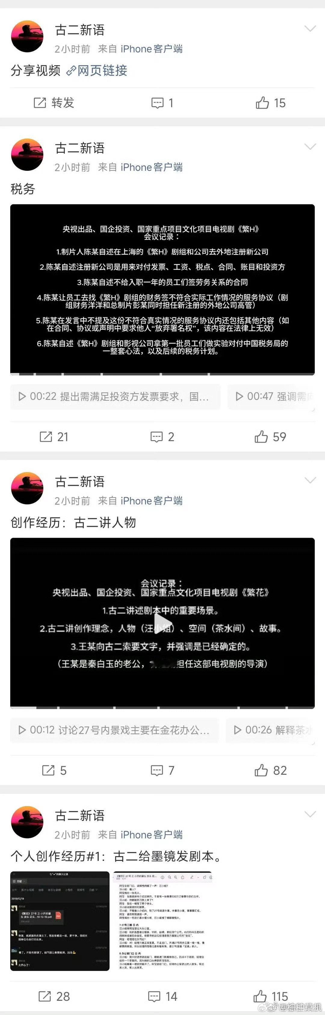 古二新爆料古二最新爆料 古二最新爆料 ，信息量好大 